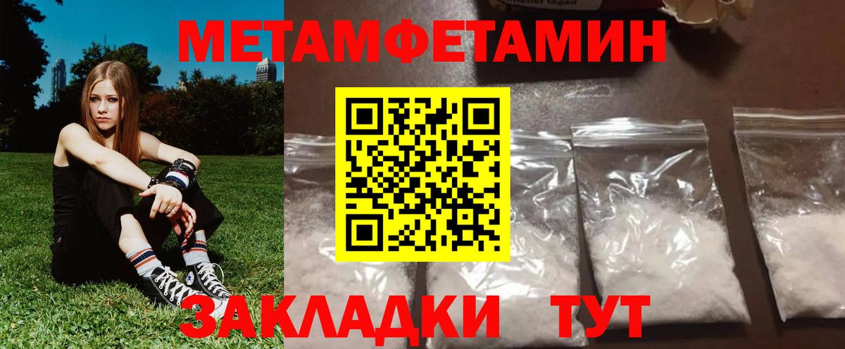 АМФЕТАМИН 97%  Вход с VPN  Мелеуз 