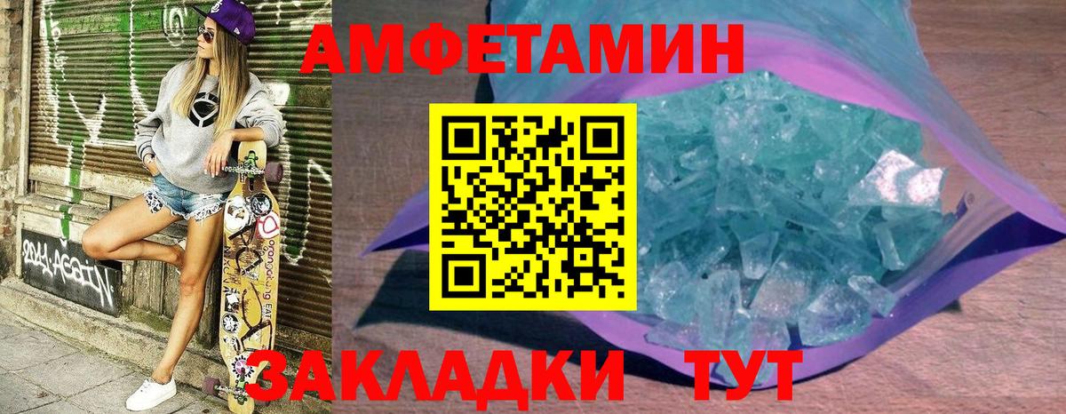Amphetamine Premium Мелеуз
