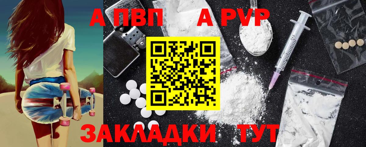 Alpha-PVP  Вход с VPN  Alpha PVP кристаллы  Мелеуз  А ПВП крисы CK 