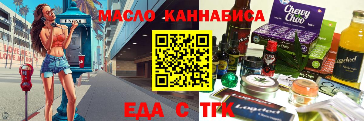 Cannafood марихуана  Вход с VPN  Мелеуз 