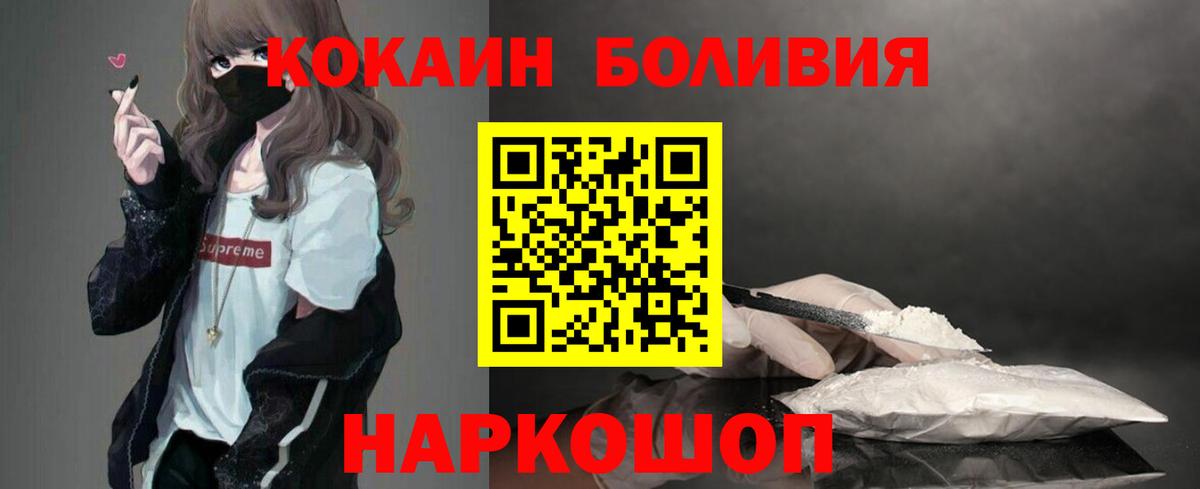 КОКАИН FishScale  Вход с VPN  Мелеуз  COCAIN Эквадор 