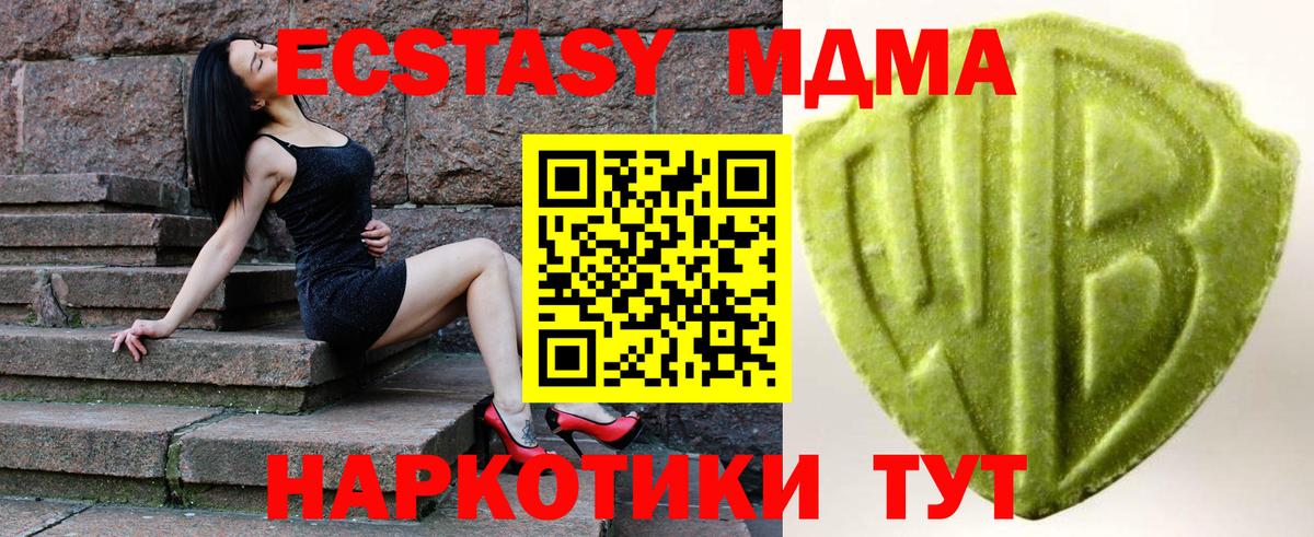 Мелеуз  ЭКСТАЗИ круглые  Вход с VPN  MEGA рабочий сайт  ЭКСТАЗИ Дубай 