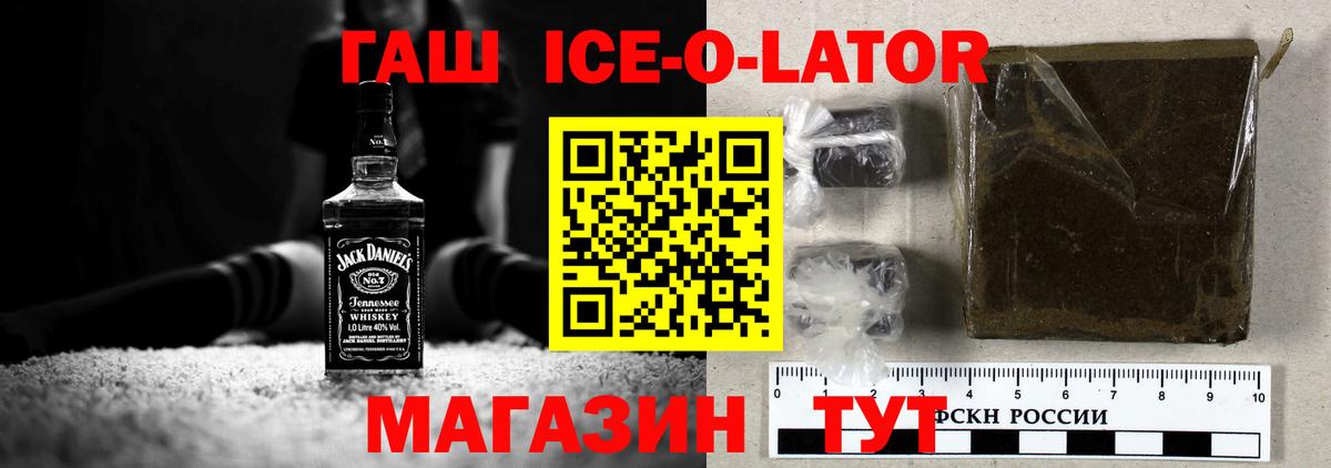 ГАШ гарик  Вход с VPN  ГАШ гашик  Мелеуз 