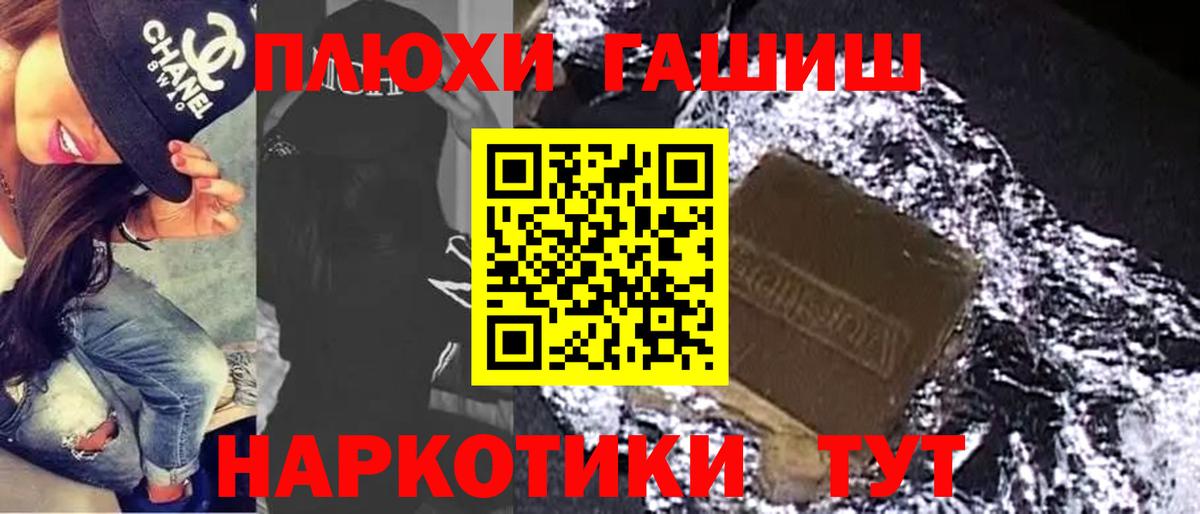 ГАШИШ hashish Мелеуз