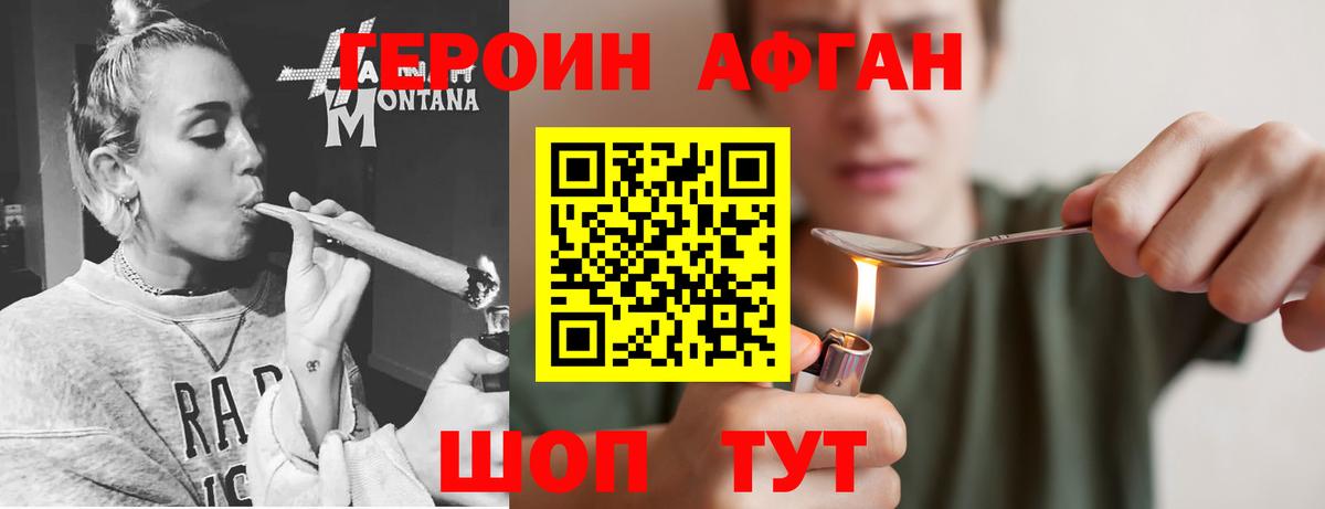 ГЕРОИН  ГЕРОИН герыч  Вход с VPN  Мелеуз 