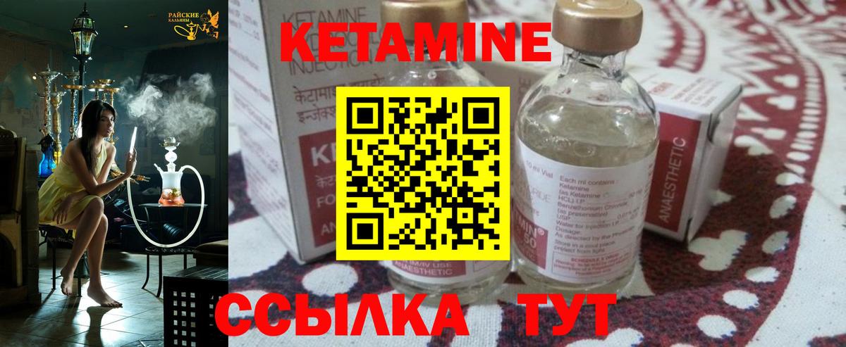 Мелеуз  КЕТАМИН VHQ  Вход с VPN  КЕТАМИН ketamine 
