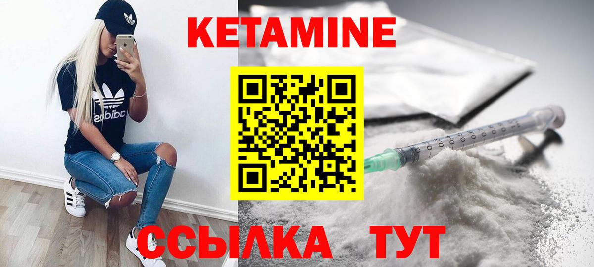 КЕТАМИН VHQ Мелеуз