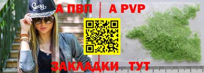Альфа ПВП Гусев