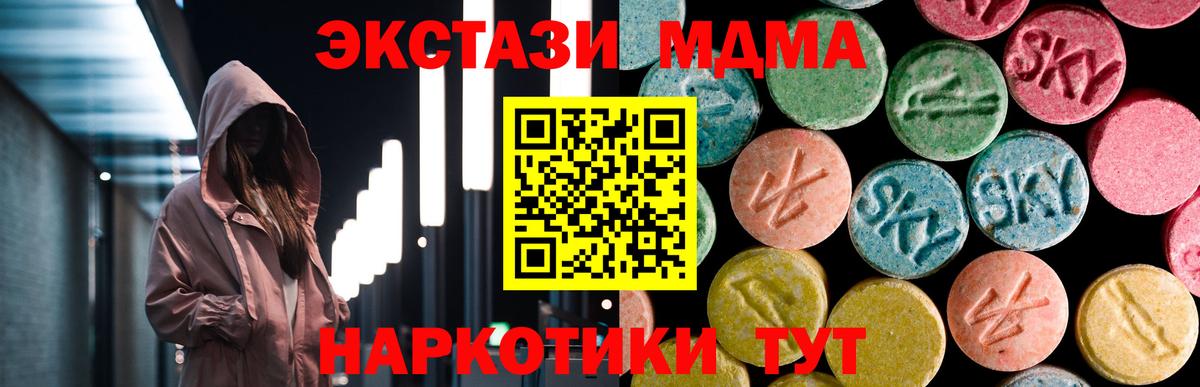 MDMA  МДМА crystal  Вход с VPN  Мелеуз  МДМА кристаллы 