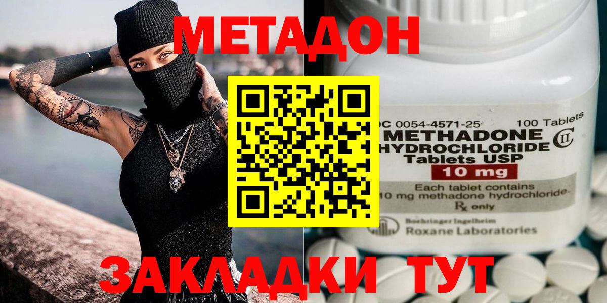 МЕТАДОН мёд  Вход с VPN  Мелеуз 