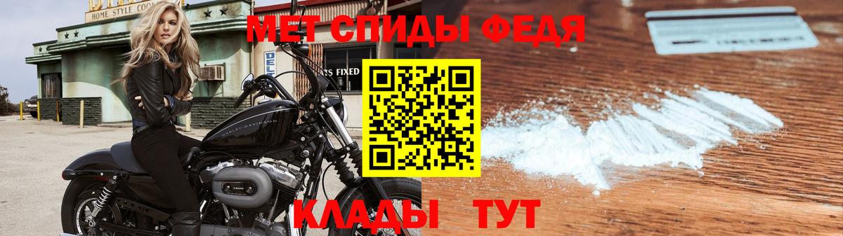 Первитин мет Мелеуз