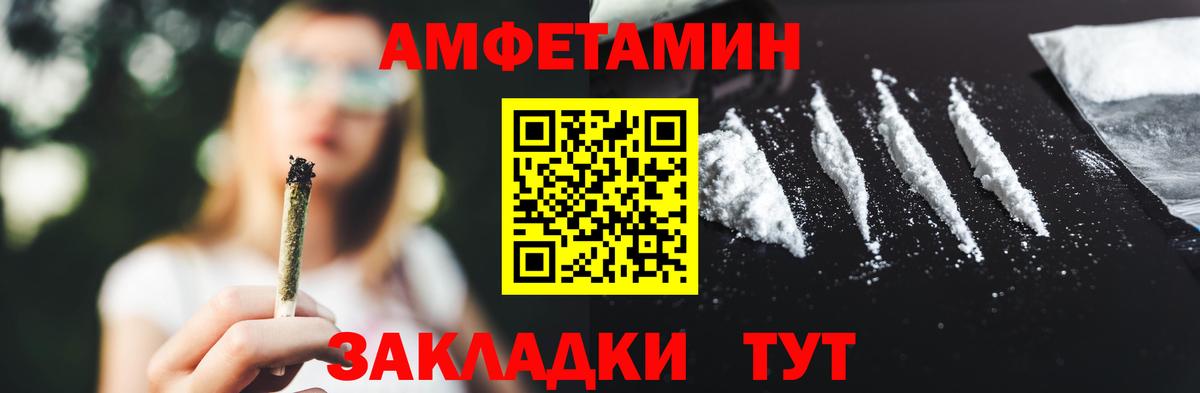 Мелеуз  МЕТАМФЕТАМИН Декстрометамфетамин 99.9%  Вход с VPN 