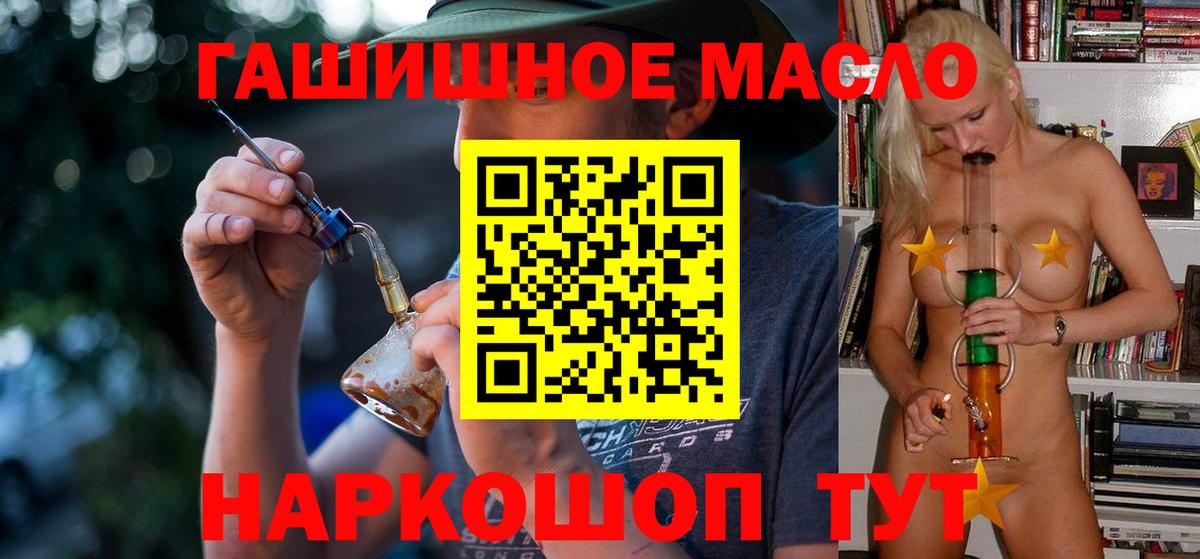 Дистиллят ТГК гашишное масло  Вход с VPN  ТГК Wax  Мелеуз 